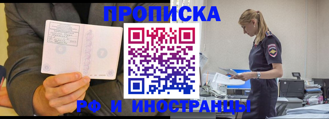 временная регистрация 2025 в Очёре