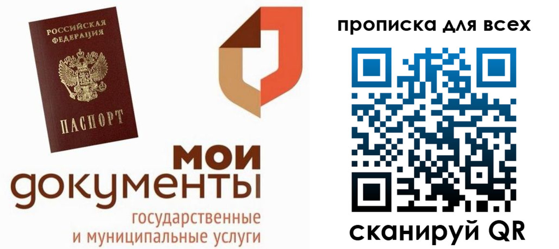 временная прописка в Очёре