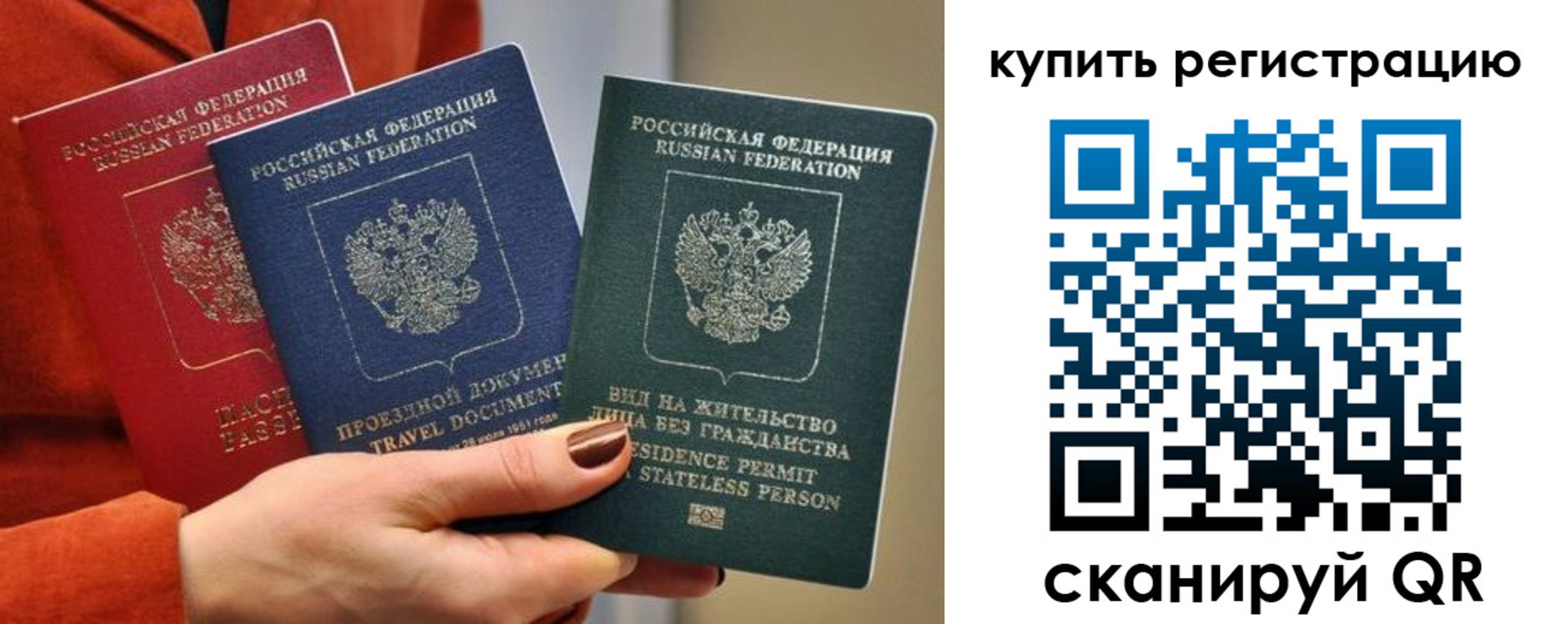 временная регистрация купить в Очёре