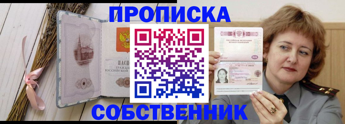 регистрация в Очёре