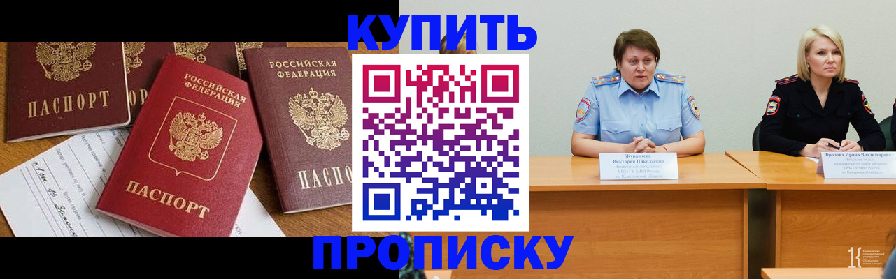 временная регистрация поиск в Очёре